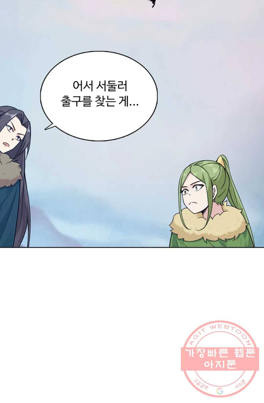 회귀하여 최강 신왕으로 136화 31