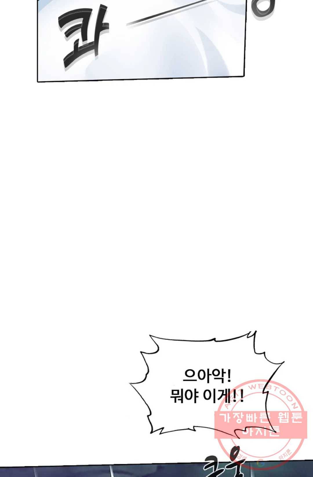 회귀하여 최강 신왕으로 136화 33