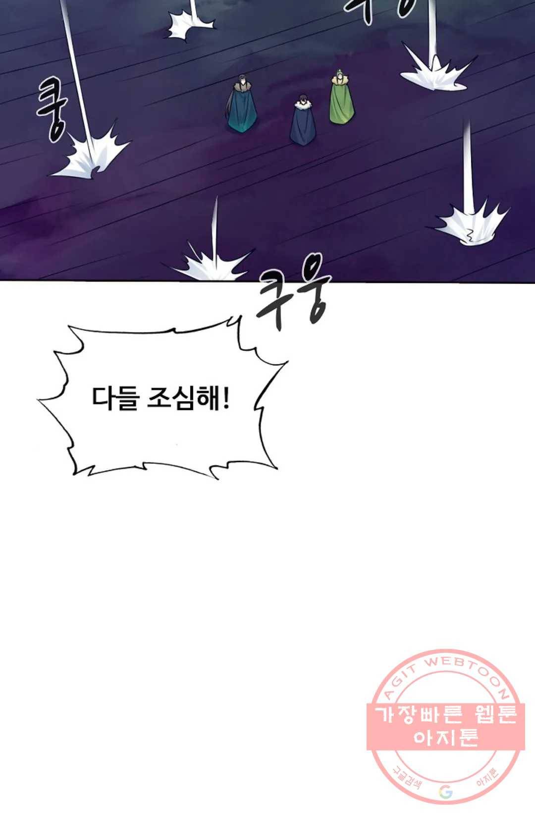 회귀하여 최강 신왕으로 136화 34