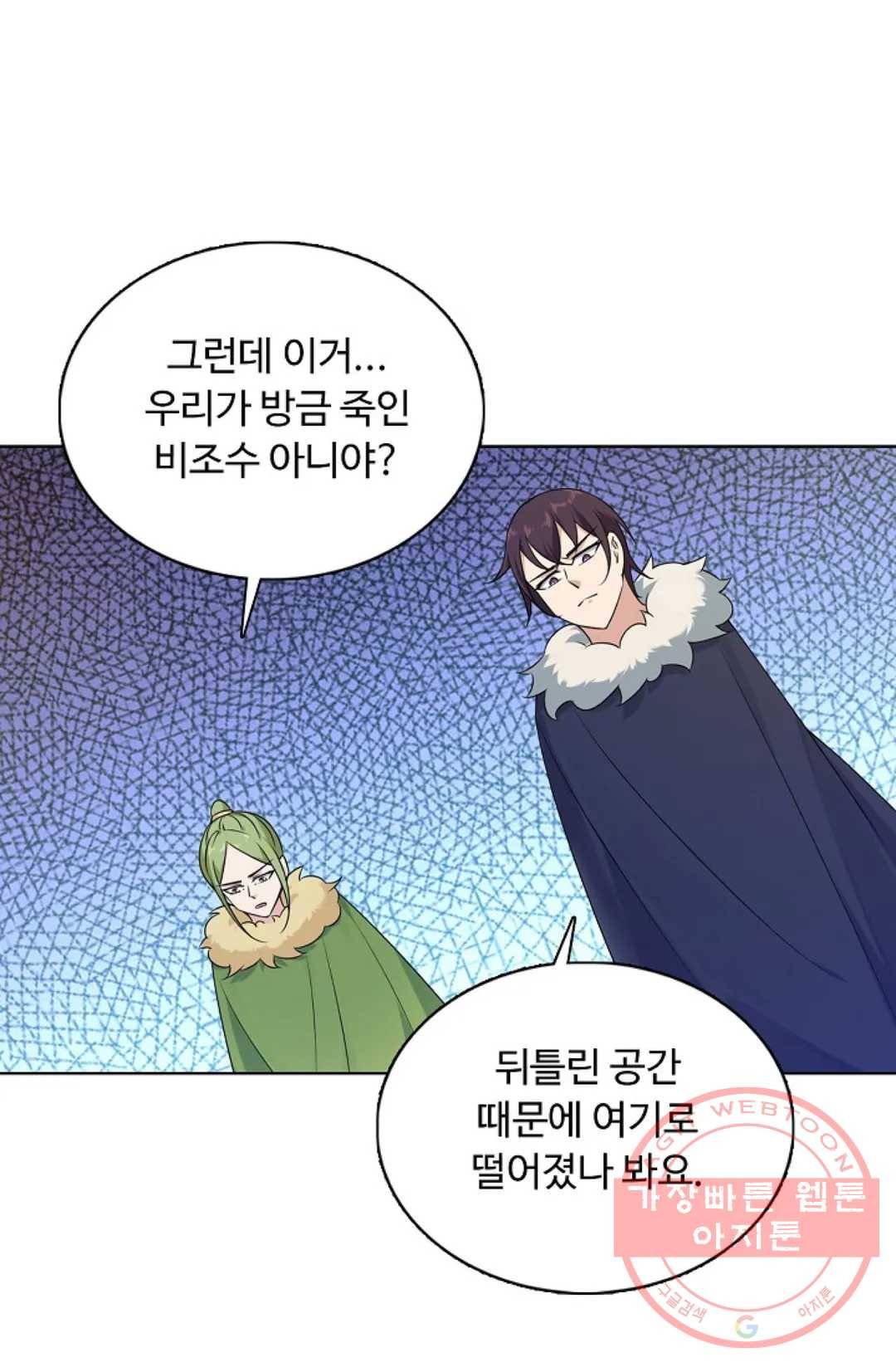 회귀하여 최강 신왕으로 136화 35