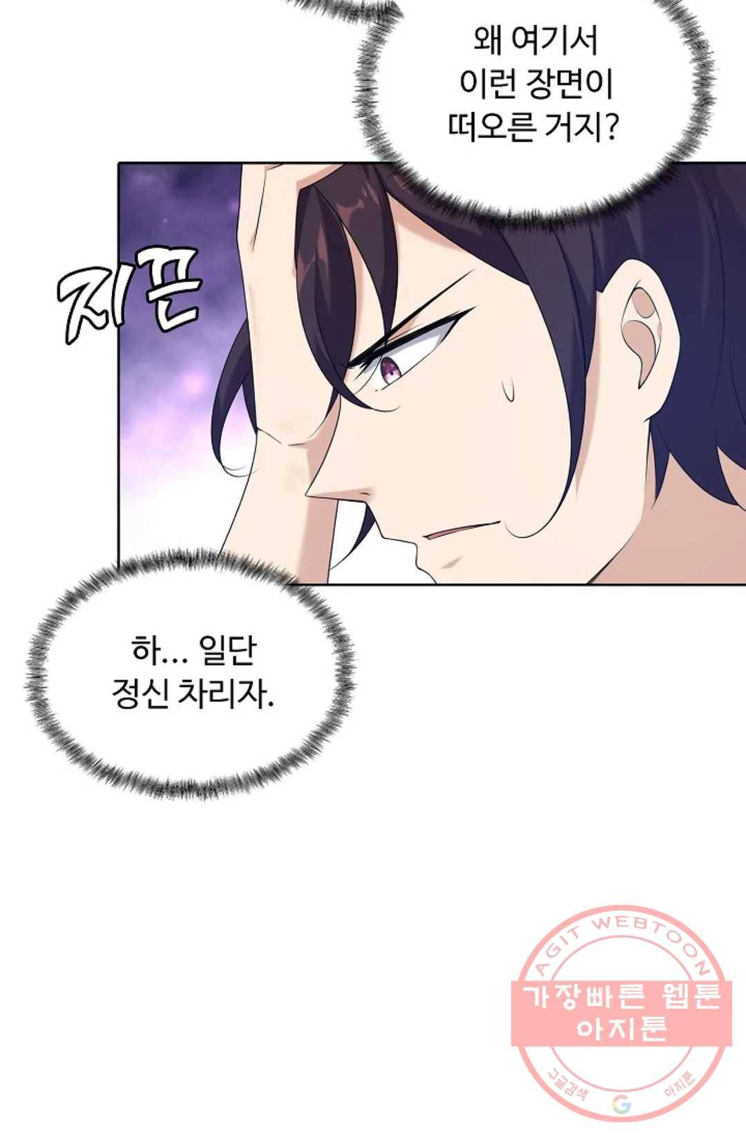 회귀하여 최강 신왕으로 136화 39