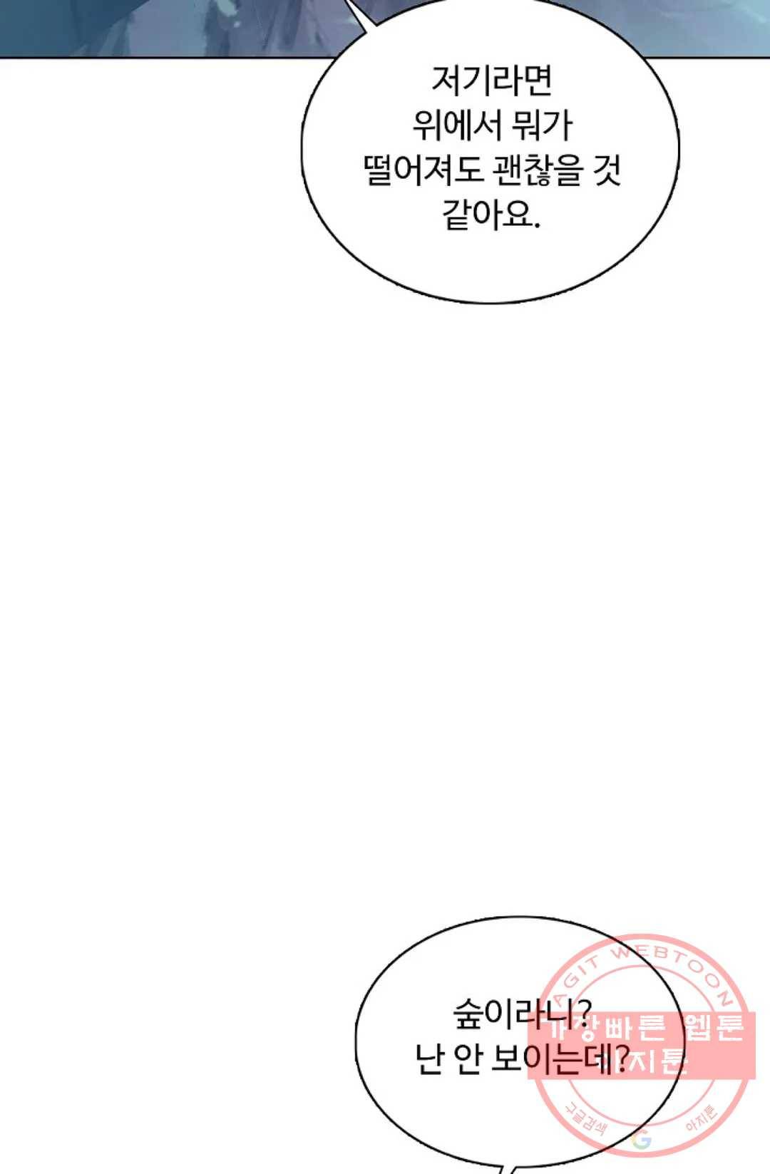 회귀하여 최강 신왕으로 136화 41