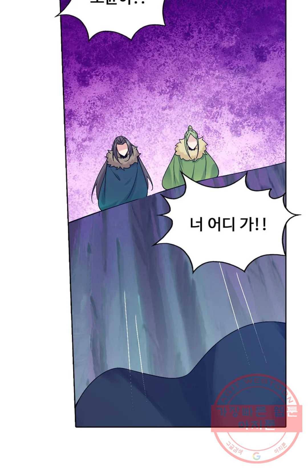 회귀하여 최강 신왕으로 136화 48