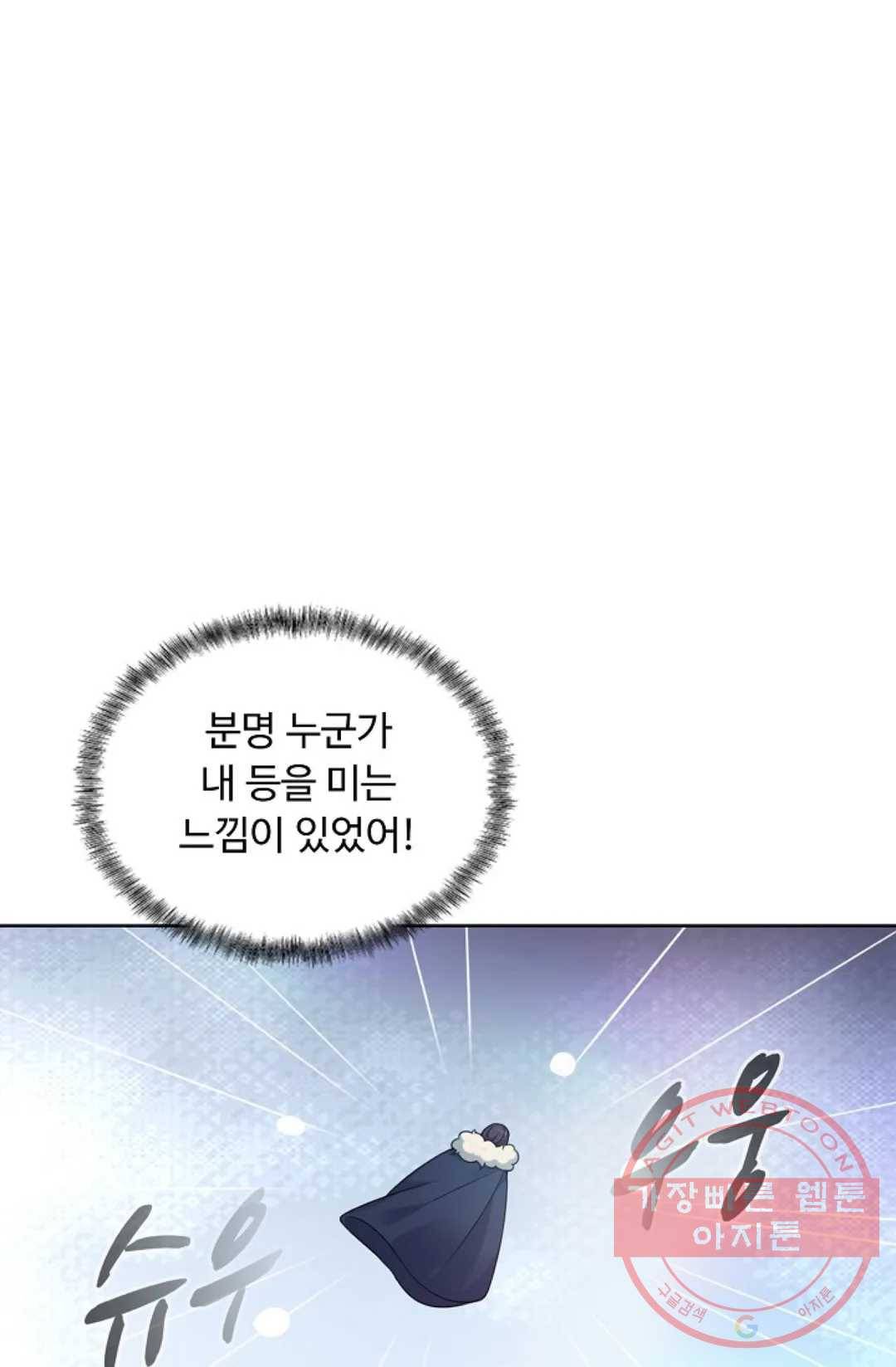 회귀하여 최강 신왕으로 136화 49