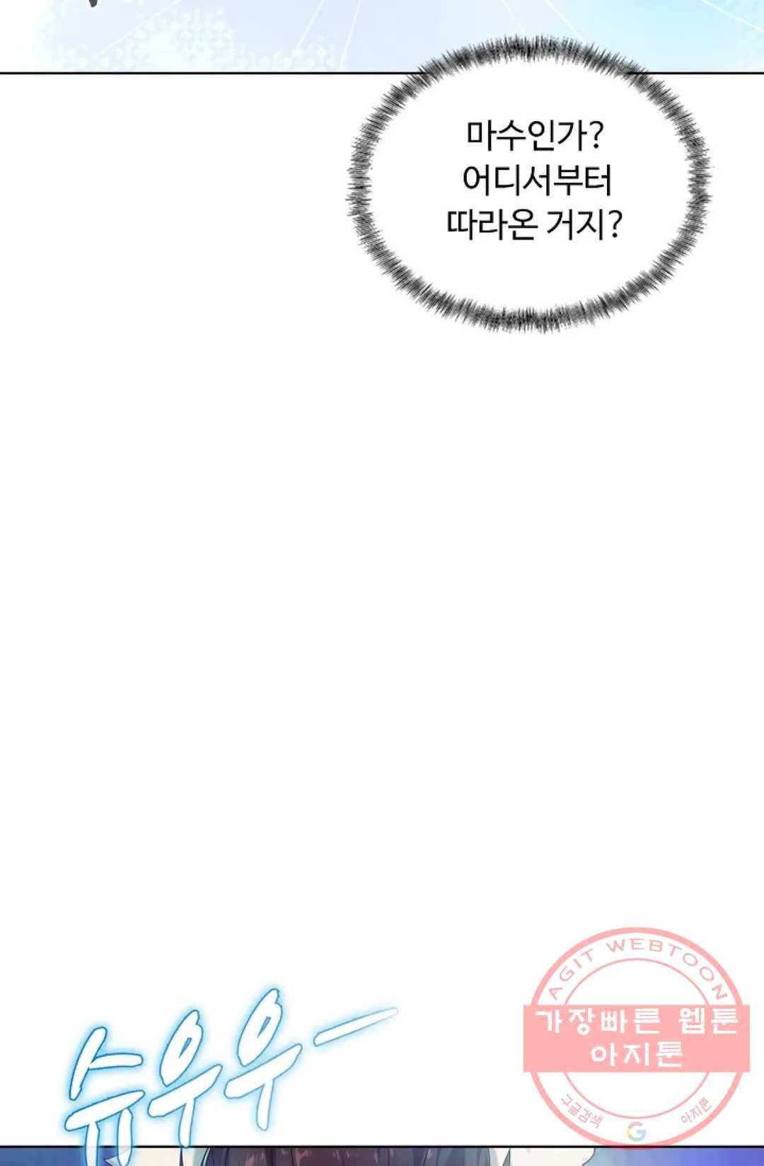 회귀하여 최강 신왕으로 136화 50