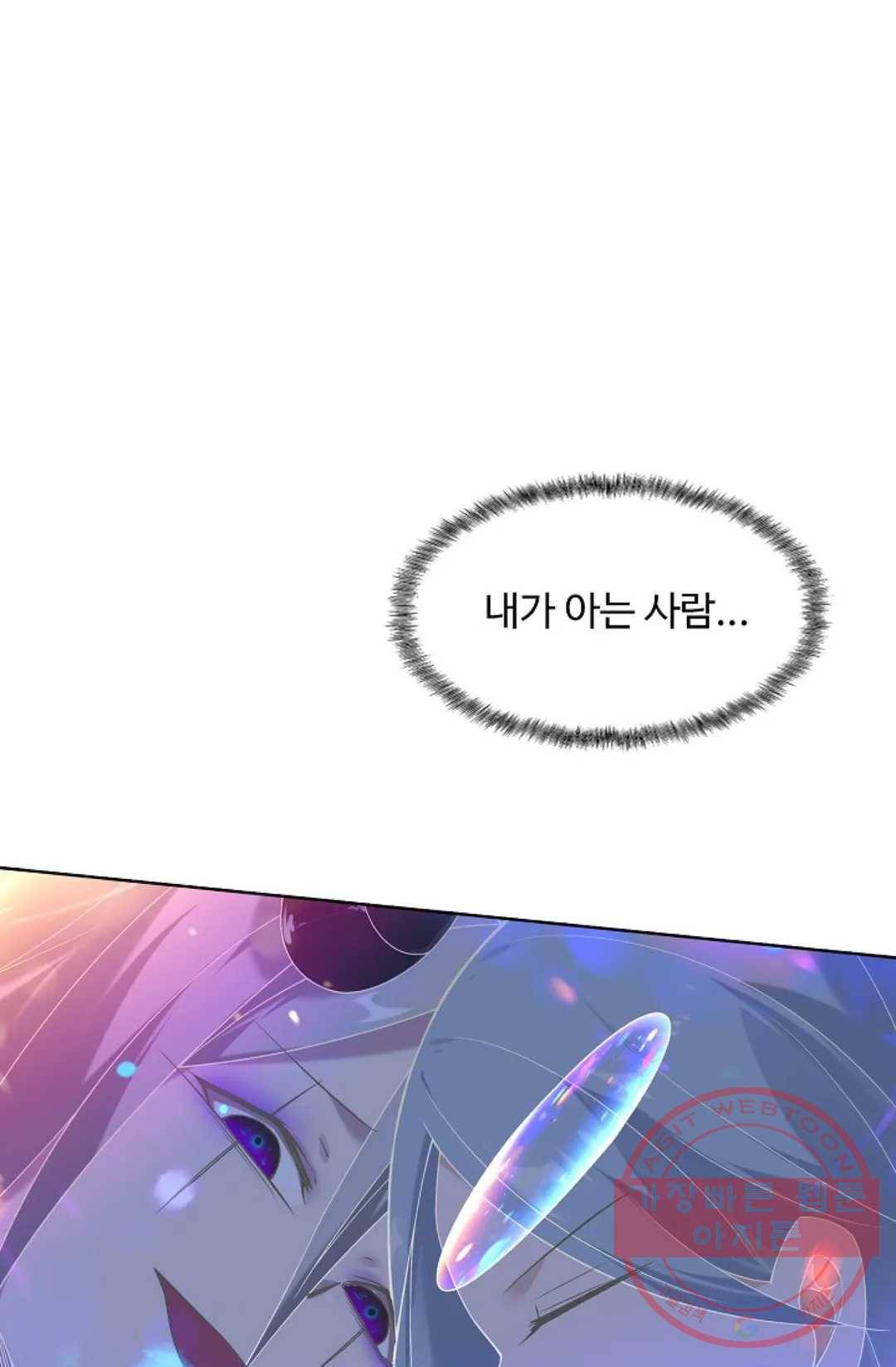 회귀하여 최강 신왕으로 136화 54