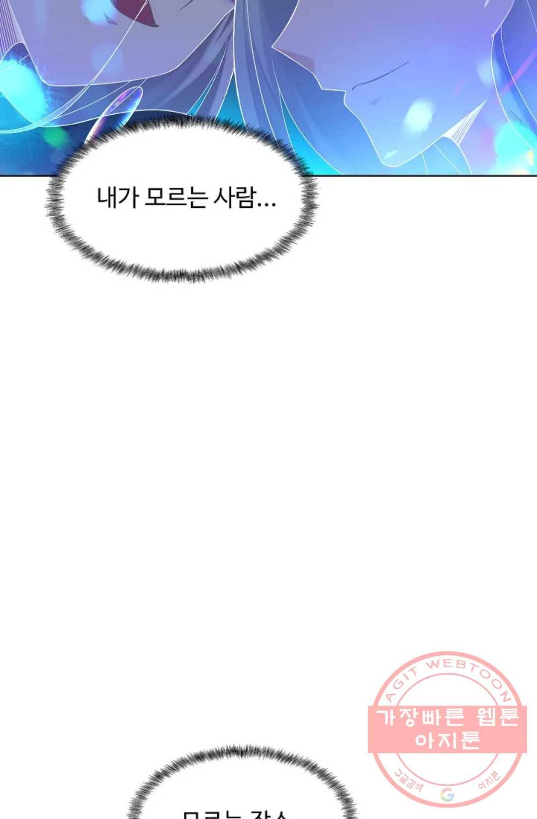 회귀하여 최강 신왕으로 136화 55