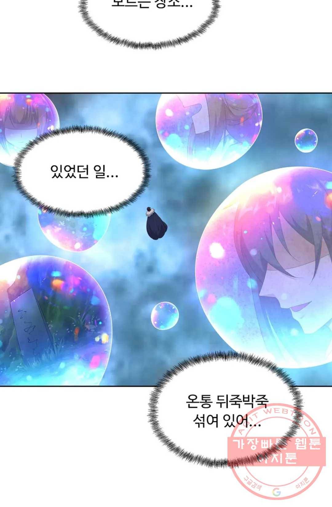 회귀하여 최강 신왕으로 136화 56