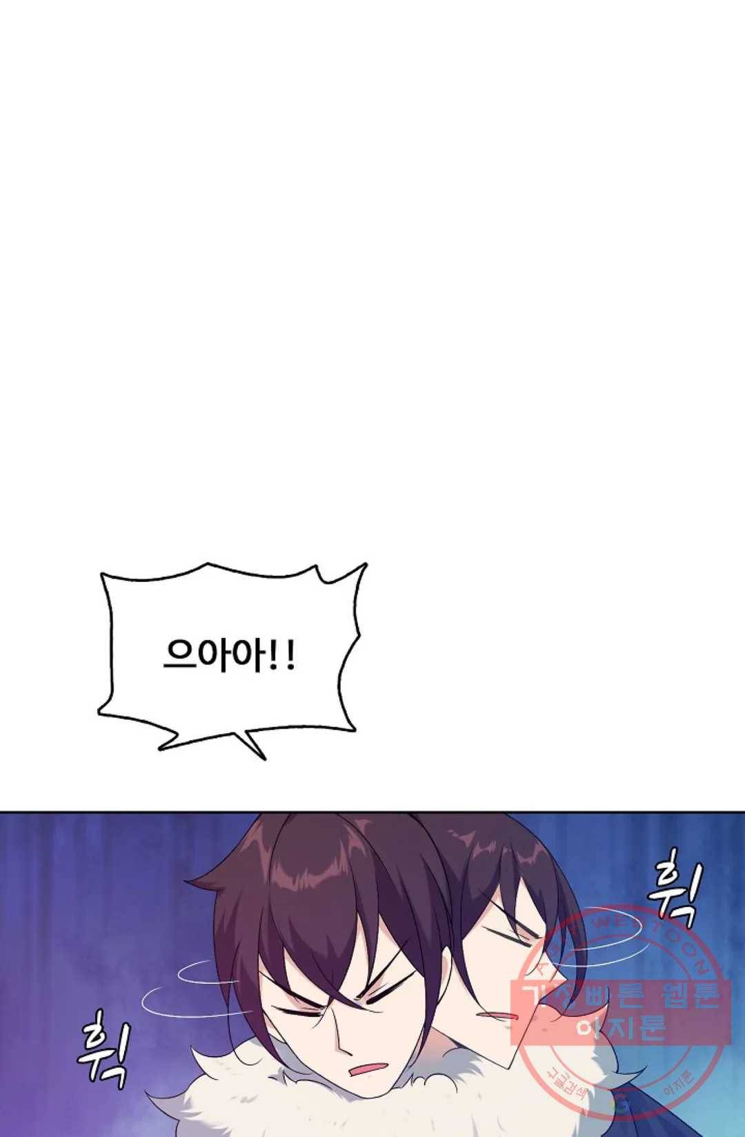 회귀하여 최강 신왕으로 136화 57