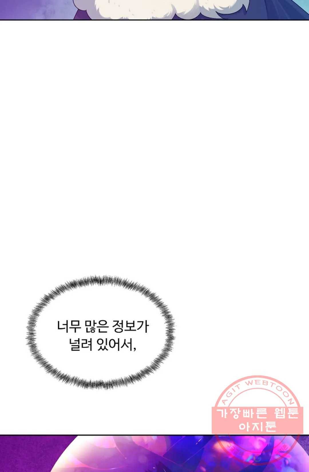 회귀하여 최강 신왕으로 136화 58