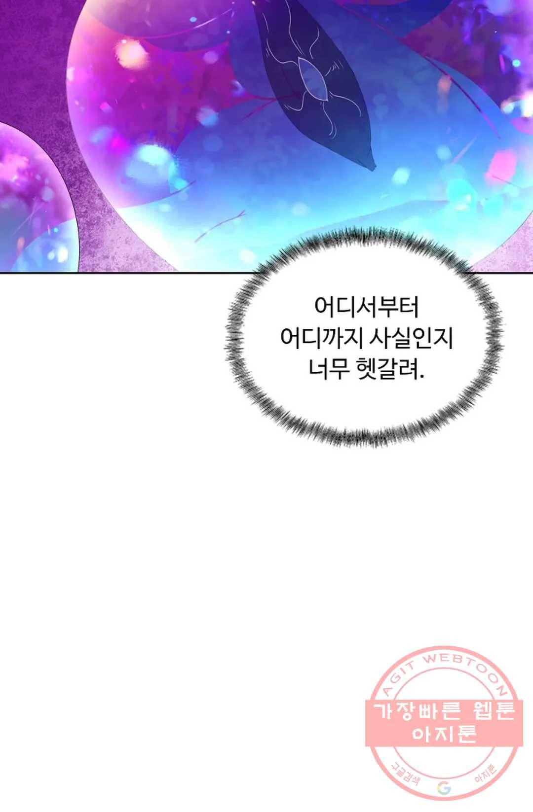 회귀하여 최강 신왕으로 136화 59