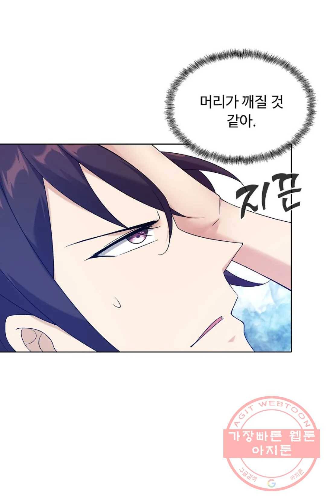 회귀하여 최강 신왕으로 136화 60