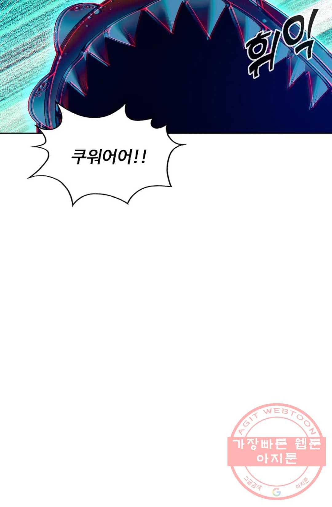 회귀하여 최강 신왕으로 136화 66