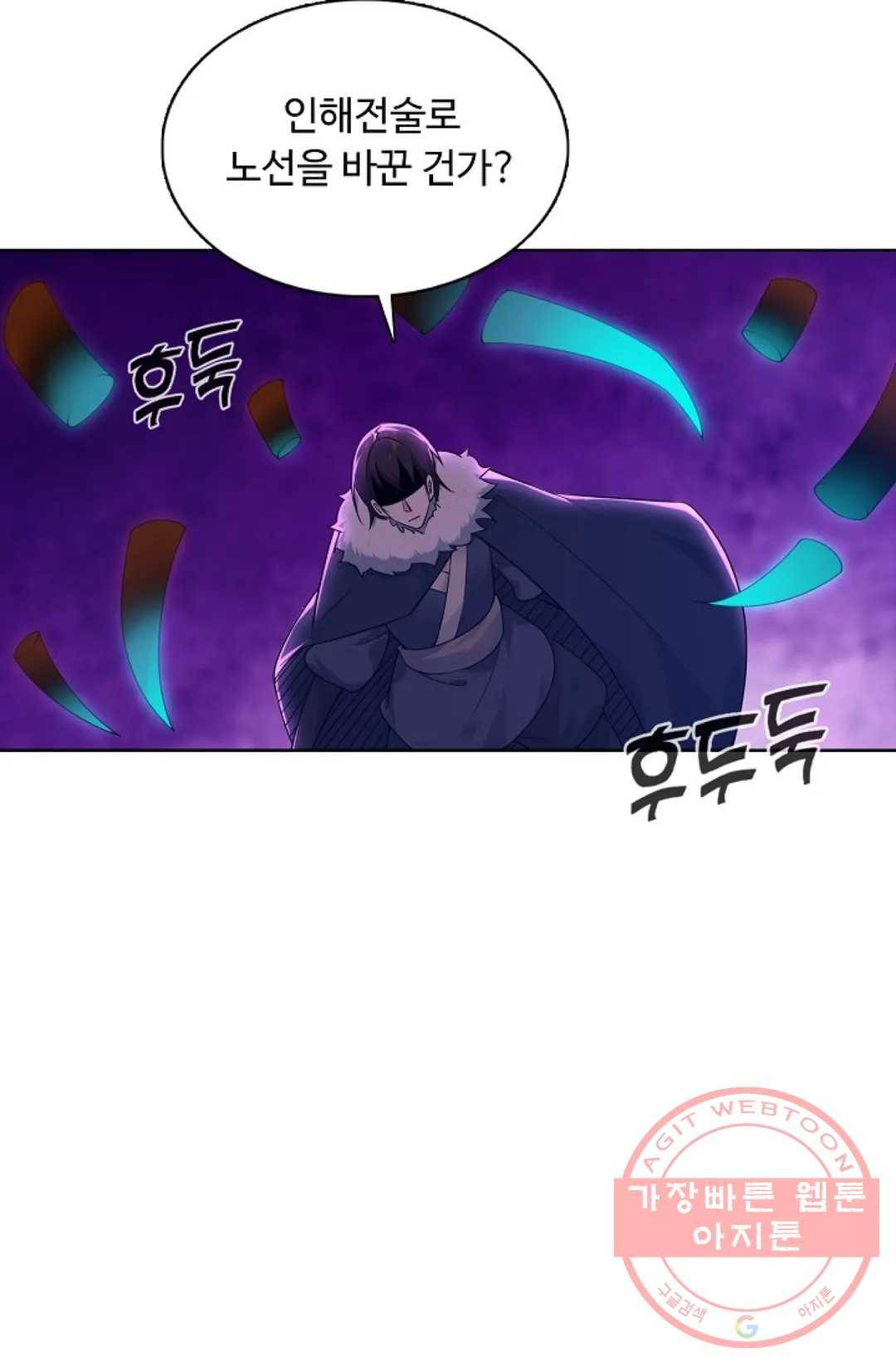 회귀하여 최강 신왕으로 136화 73