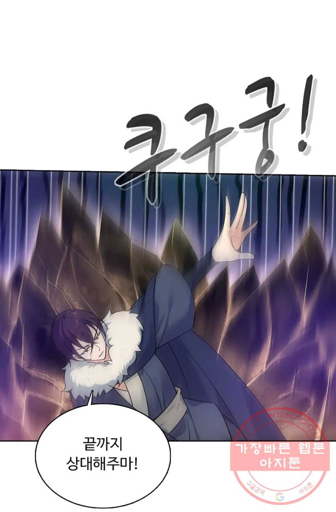 회귀하여 최강 신왕으로 136화 76
