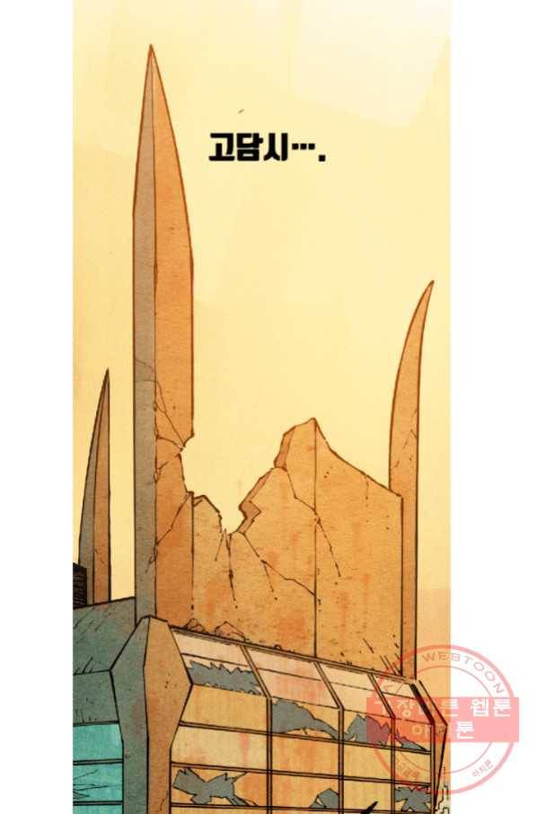 배트맨 51화 2