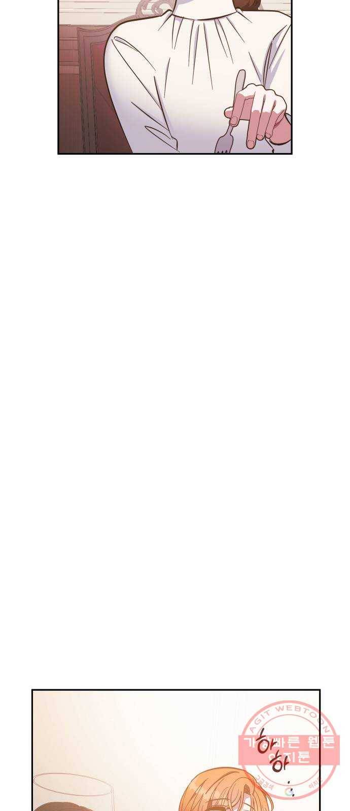 나를 길들여 봐, 차비서 38화 7