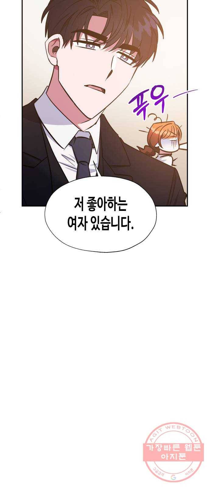 나를 길들여 봐, 차비서 38화 17