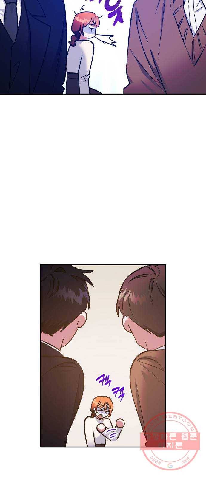 나를 길들여 봐, 차비서 38화 24