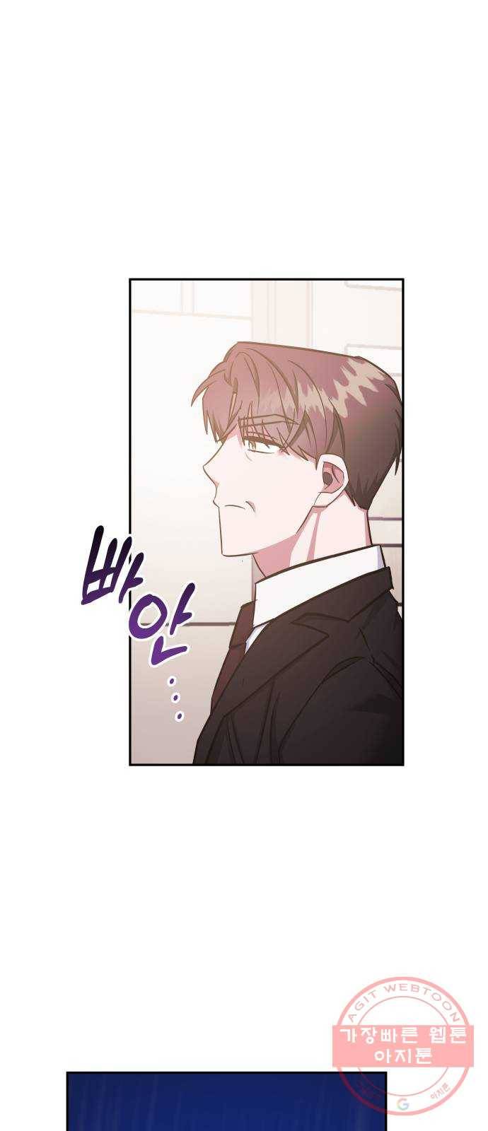 나를 길들여 봐, 차비서 38화 46