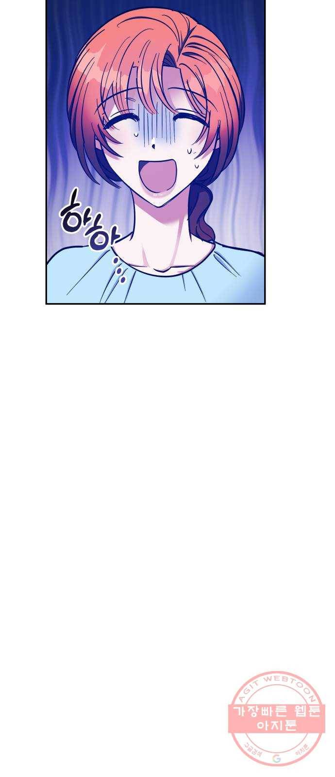 나를 길들여 봐, 차비서 38화 47