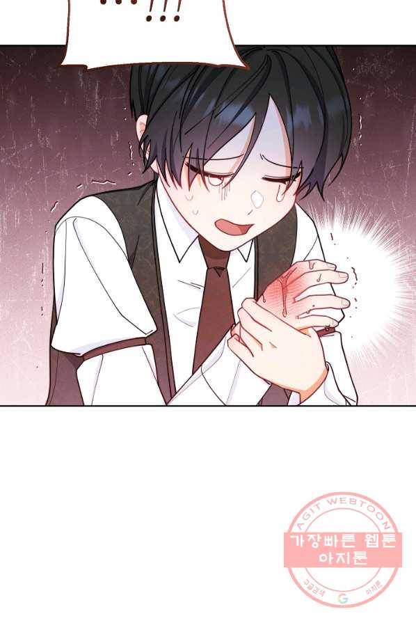 남주의 복지를 책임지겠습니다 3화 14