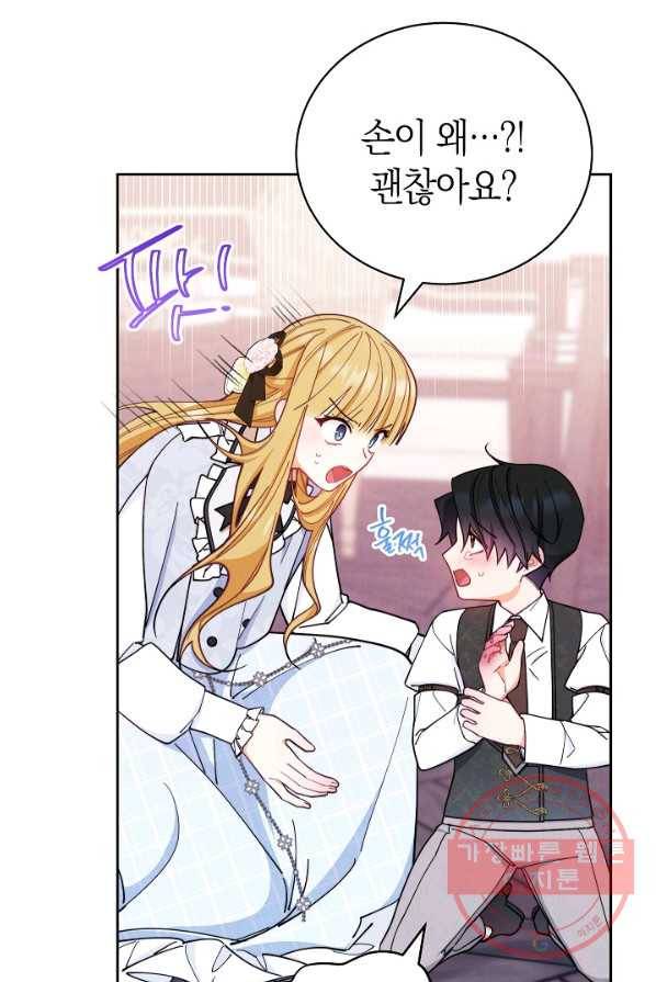남주의 복지를 책임지겠습니다 3화 15
