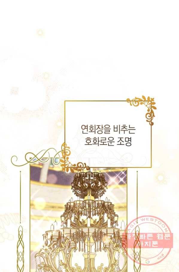 남주의 복지를 책임지겠습니다 8화 1