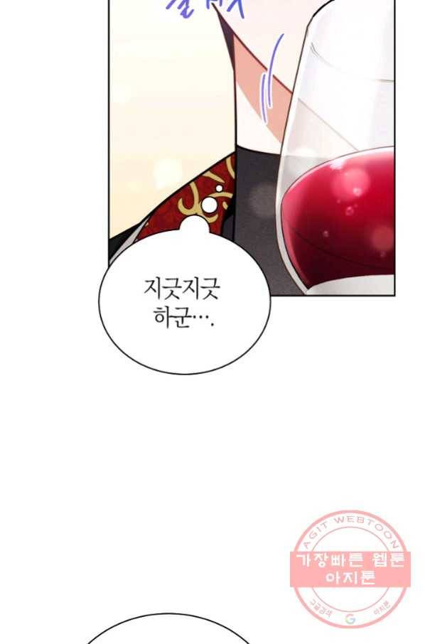남주의 복지를 책임지겠습니다 8화 7