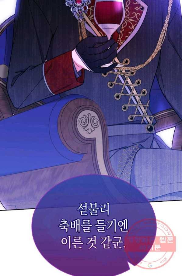 남주의 복지를 책임지겠습니다 8화 16