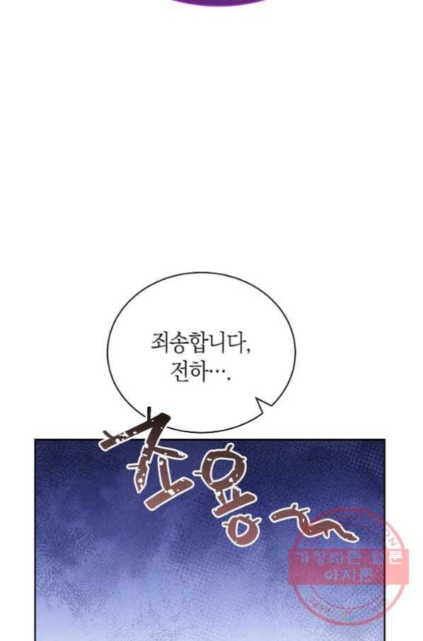 남주의 복지를 책임지겠습니다 8화 17