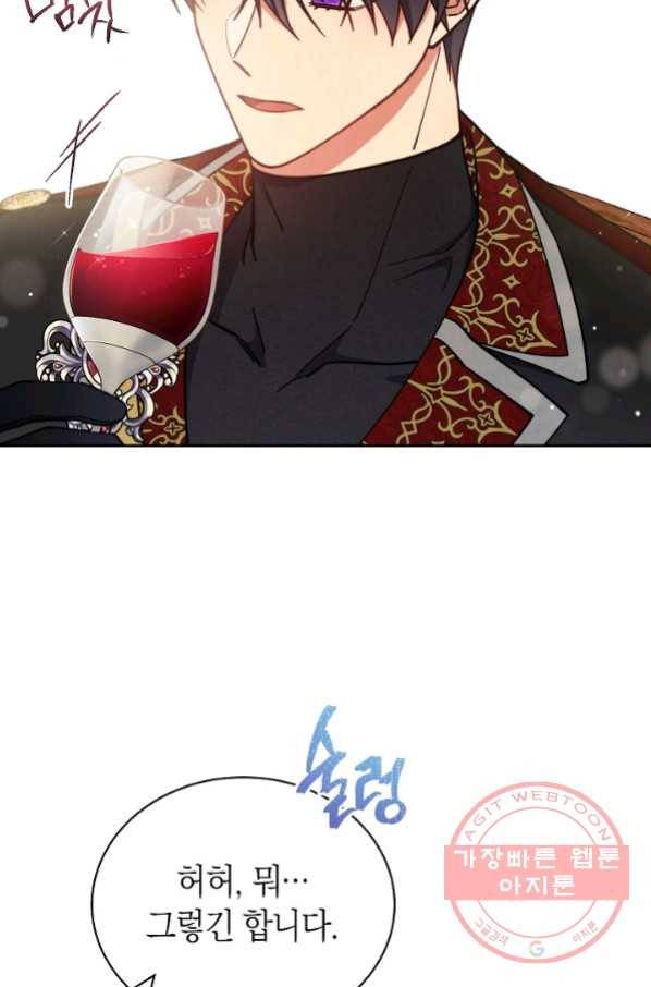 남주의 복지를 책임지겠습니다 8화 21
