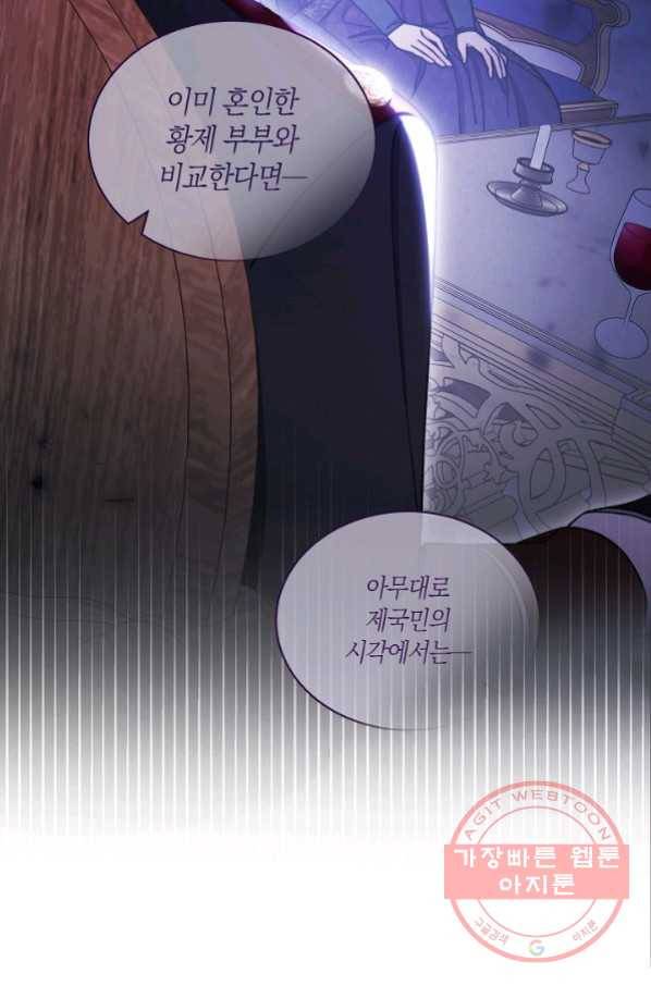 남주의 복지를 책임지겠습니다 8화 25