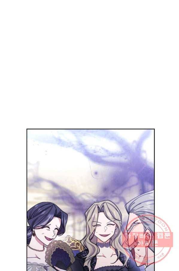 남주의 복지를 책임지겠습니다 8화 26