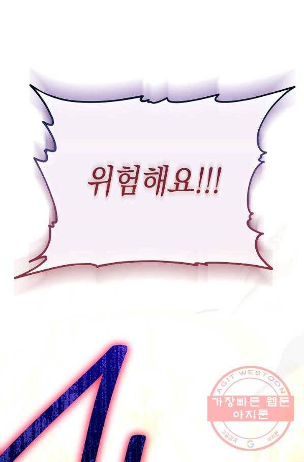남주의 복지를 책임지겠습니다 10화 1