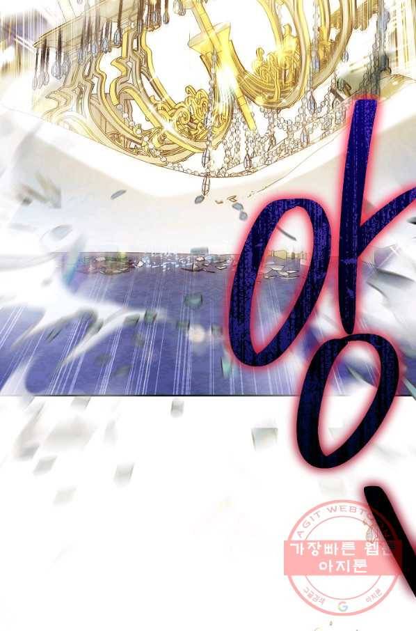 남주의 복지를 책임지겠습니다 10화 3
