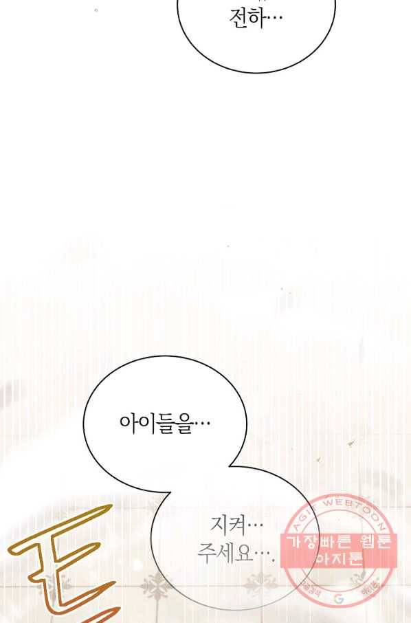 남주의 복지를 책임지겠습니다 10화 6