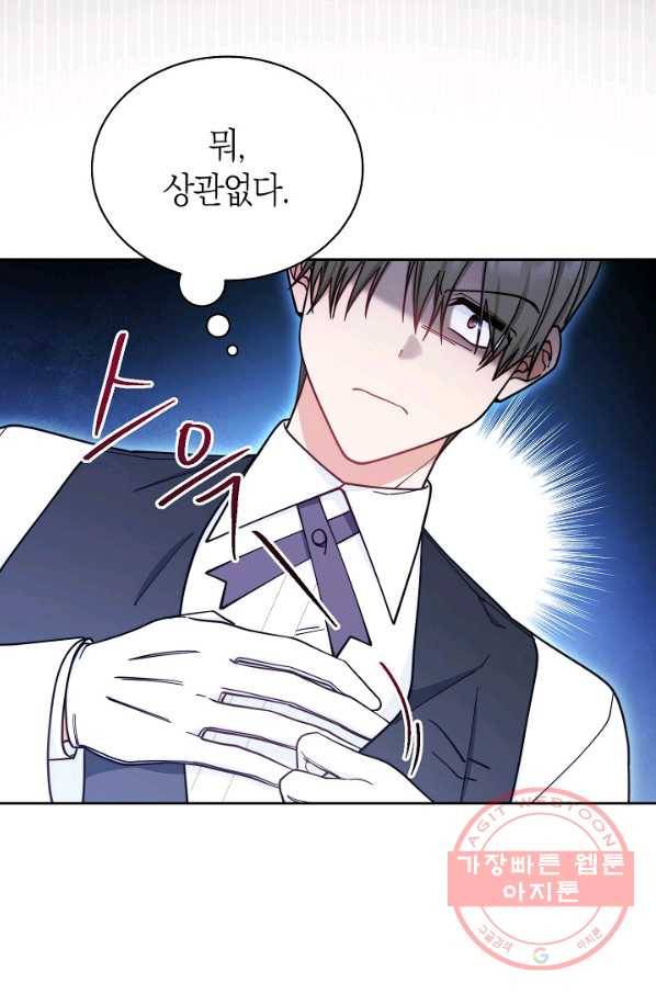 남주의 복지를 책임지겠습니다 10화 14