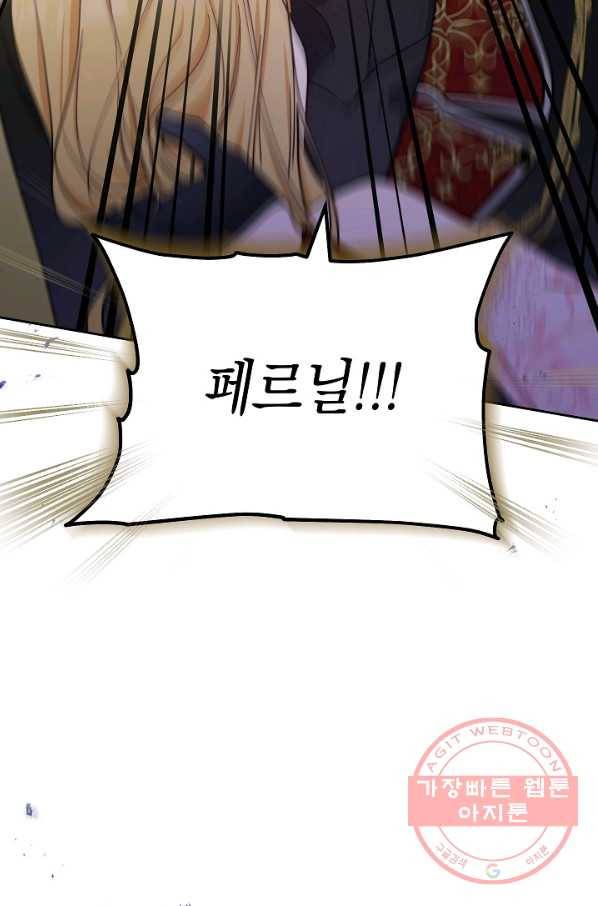 남주의 복지를 책임지겠습니다 10화 17