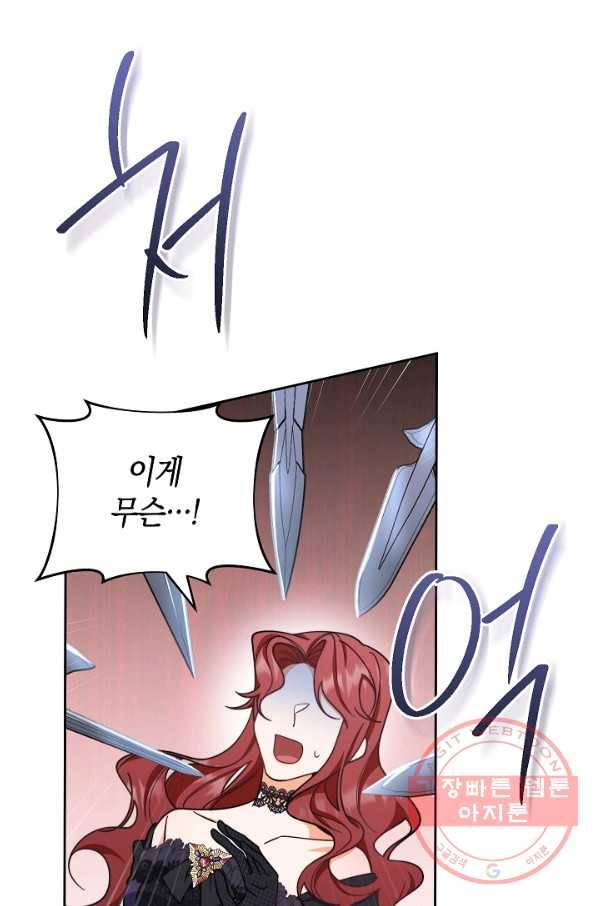 남주의 복지를 책임지겠습니다 10화 28