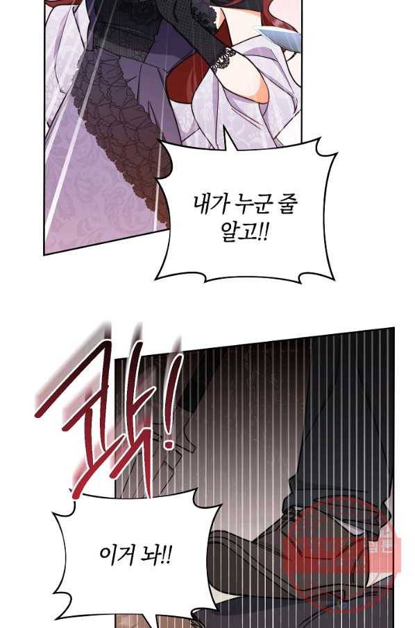 남주의 복지를 책임지겠습니다 10화 29