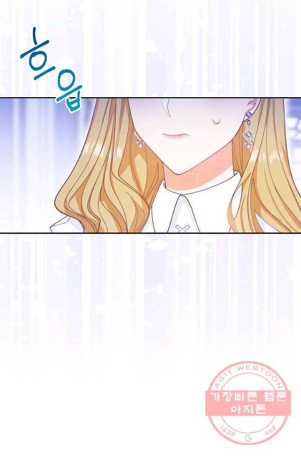 남주의 복지를 책임지겠습니다 15화 4