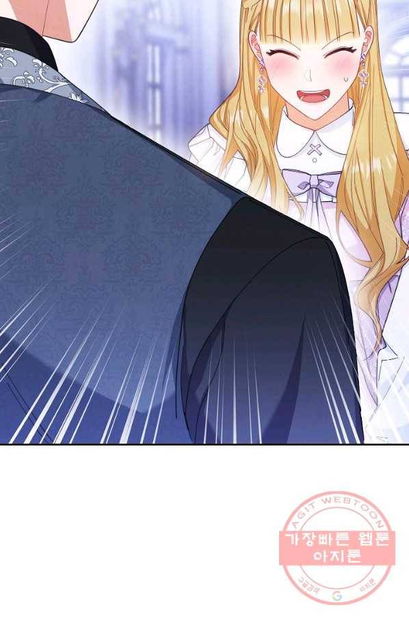 남주의 복지를 책임지겠습니다 15화 6