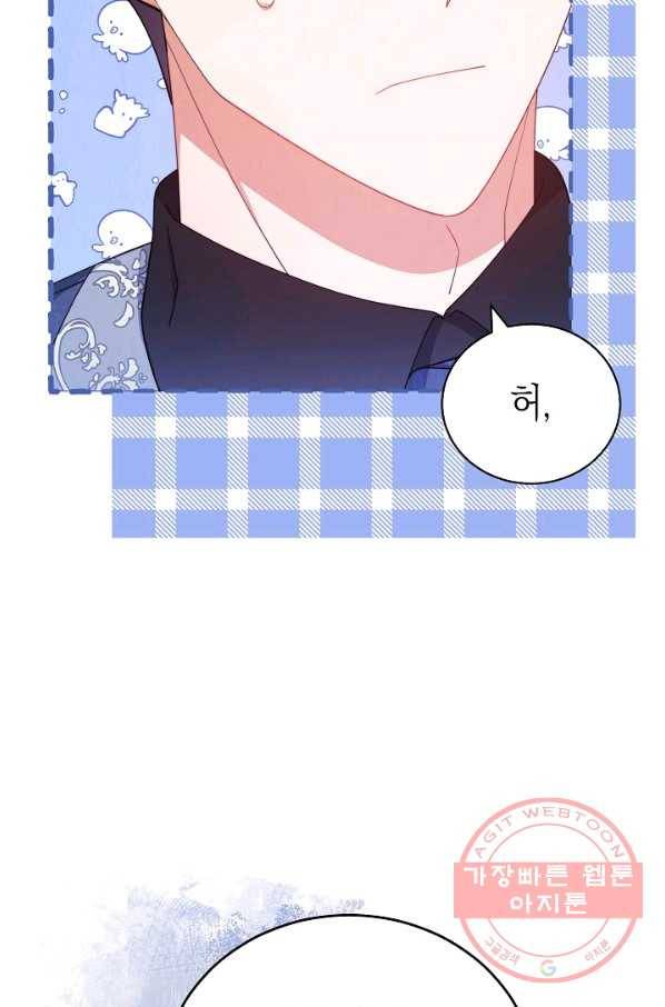 남주의 복지를 책임지겠습니다 15화 8