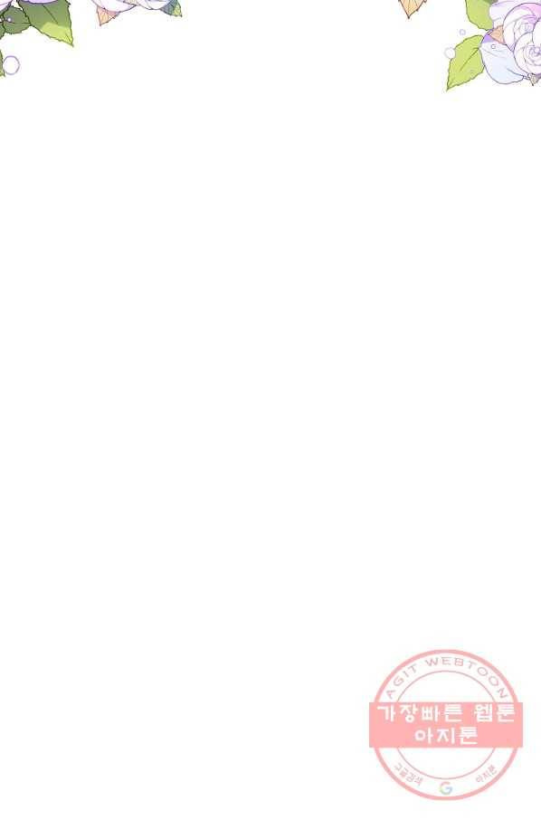 남주의 복지를 책임지겠습니다 15화 22