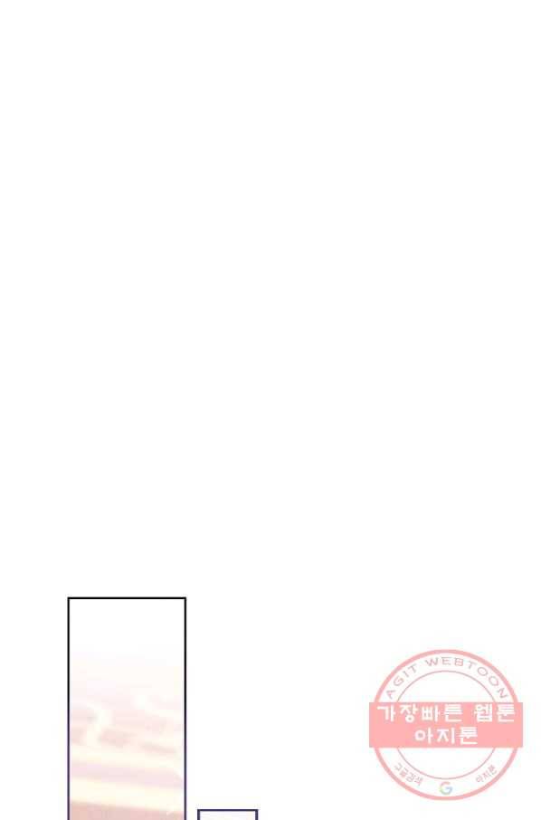 남주의 복지를 책임지겠습니다 15화 24