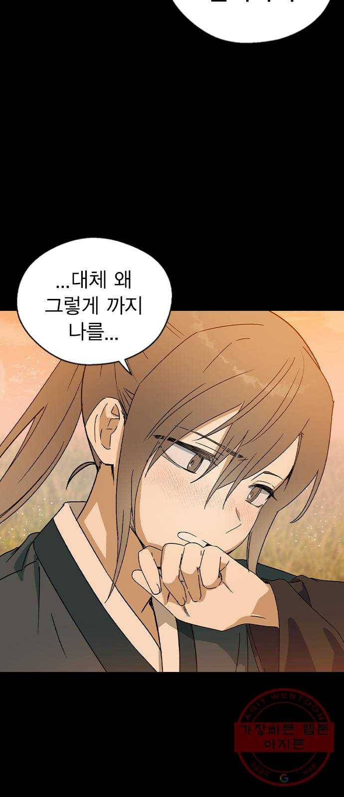 전생연분 17화 4