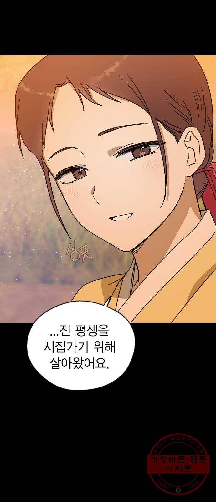 전생연분 17화 5