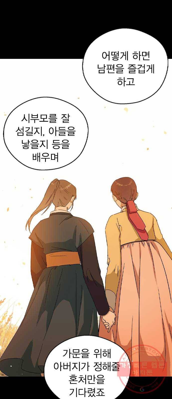 전생연분 17화 6