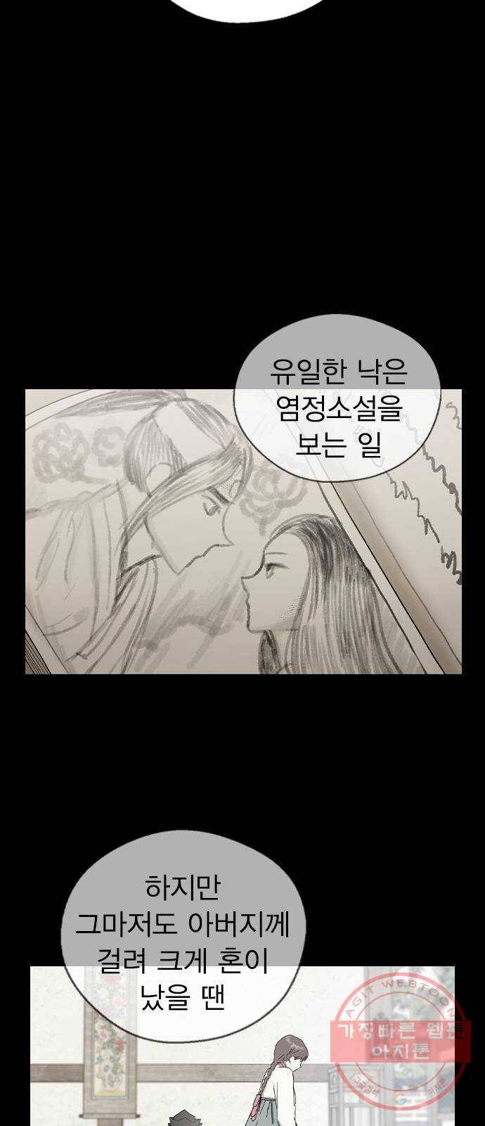 전생연분 17화 7